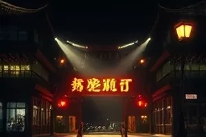 雾港灯语画面,夜雾中的港口灯塔与集装箱剪影